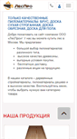 Mobile Screenshot of lespro.org